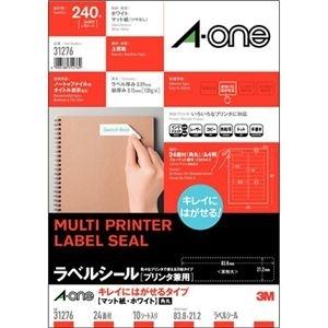 ds-2449861 エーワン ラベルシール キレイにはがせるタイプ マット紙・ホワイト A4 24面 83.8×21.2mm 四辺余白付 角丸 31276 1冊(10シート) 