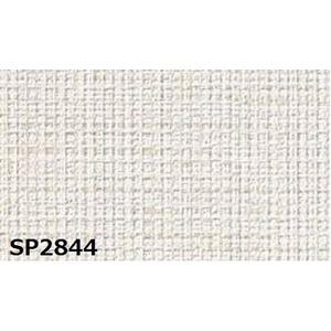 ds-2461910 のり無し壁紙 サンゲツ SP2844 【無地】 92cm巾 25m巻 (ds2461910)