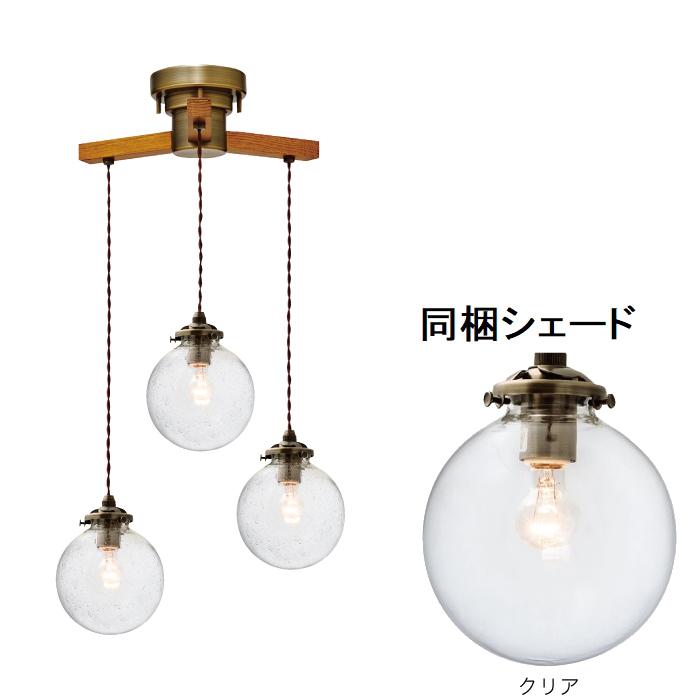 インターフォルム　オレリア　ペンダントライト　クリア　シャイン　バブル　3セット インターフォルム オレリア ペンダントライト クリア シャイン バブル