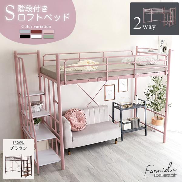 ホームテイスト OKHT70-95-BR 大人かわいいインテリア 階段付き ロフトベッド (ブラウン) cp94t