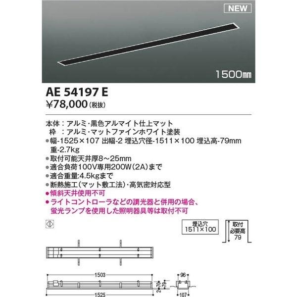 コイズミ AE54197E 高気密埋込スライドコンセント