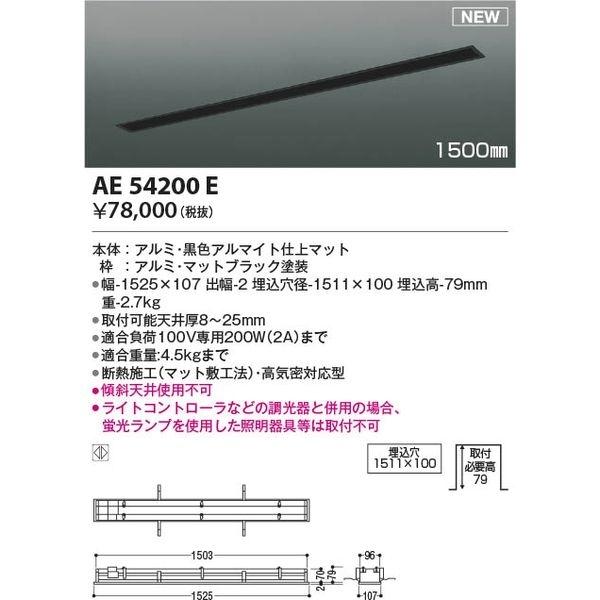 コイズミ AE54200E 高気密埋込スライドコンセント