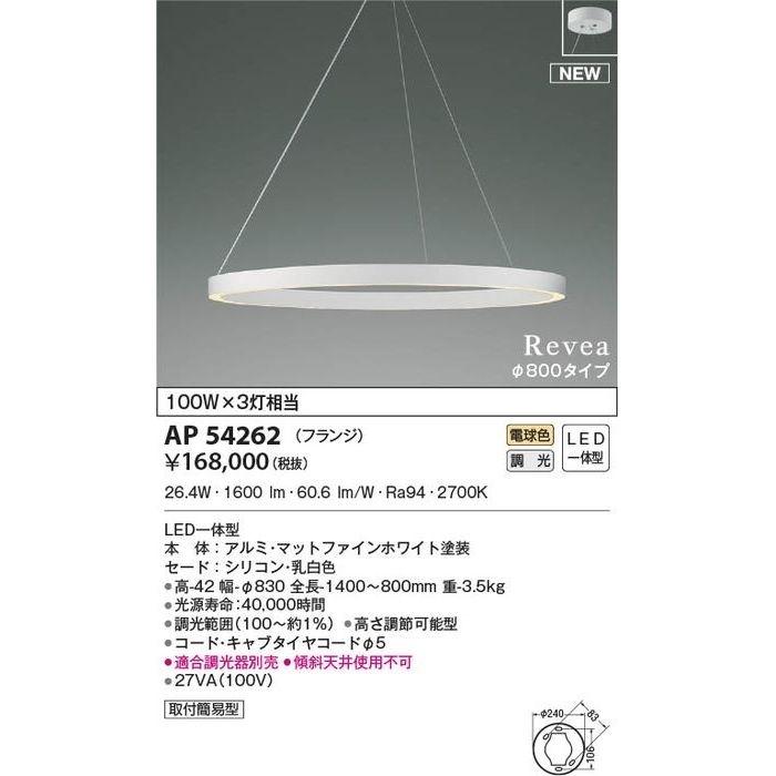 【納期目安：１週間】コイズミ AP54262 ペンダント(41601円)