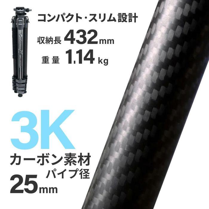 【納期目安：１週間】X-AIRFLY Fotopro 三脚 X-AIRFLY カーボン 軽量 366249 (XAIRFLY) AIRFLY