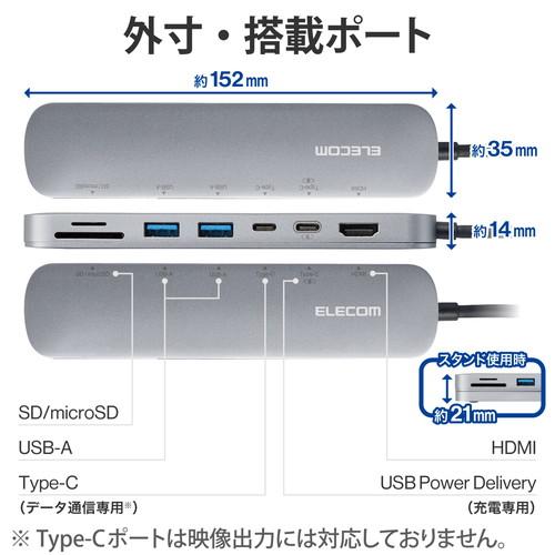 公式激安通販 エレコム DST-C21SV/EC USB TypeC ドッキングステーション ハブ PD 85W出力 USB-C×2 USB-A×2 HDMI×1 SD+microSD×1 シルバー (DSTC21SV/EC)