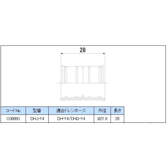 再入荷なし：因幡電工 エアコン屋外ドレンホース用 ドレンホースジョイント アイボリー DHJ-14 (HIP)｜dentendo｜02