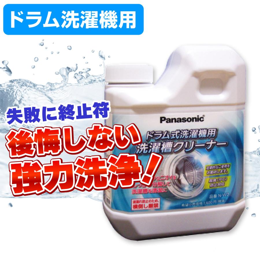 Panasonic パナソニック 洗濯槽クリーナー ドラム式洗濯機用 N Panasonic パナソニック 洗濯槽クリーナー ドラム式洗濯機用 N