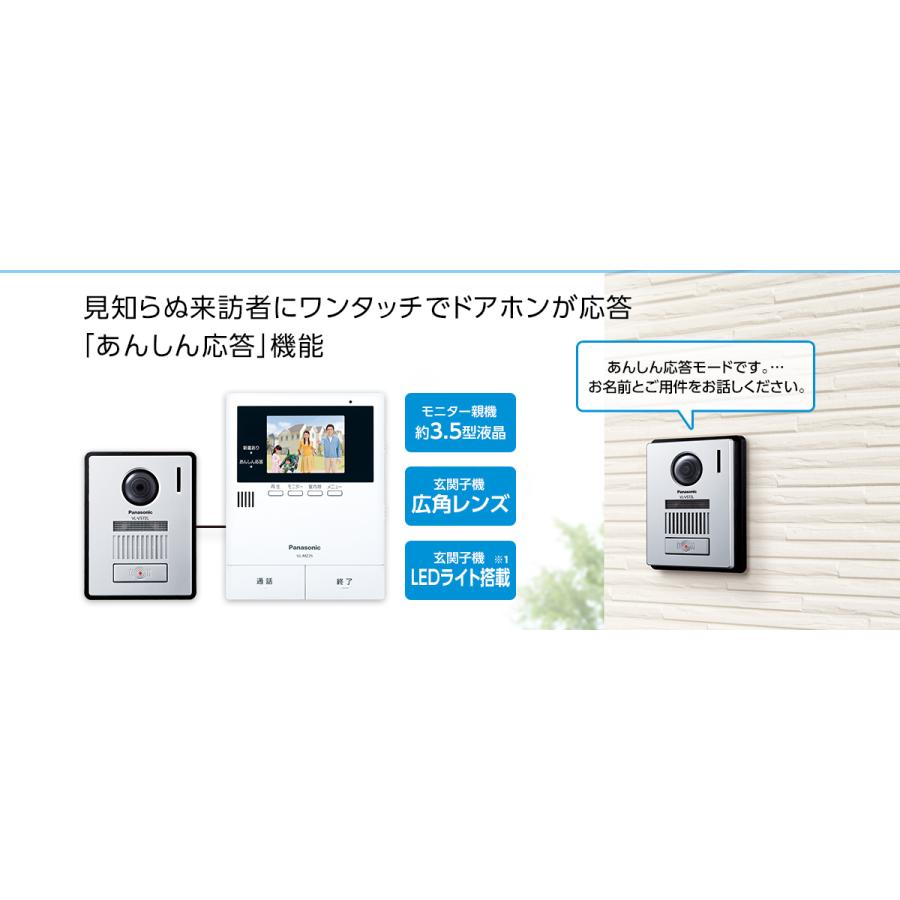 Panasonic パナソニック テレビドアホン VL-SZ35KF : でんきの Panasonic パナソニック テレビドアホン VL-SZ35KF : でんきの