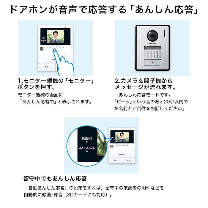 Panasonic パナソニック テレビドアホン VL-SZ35KF : でんきの Panasonic パナソニック テレビドアホン VL-SZ35KF : でんきの