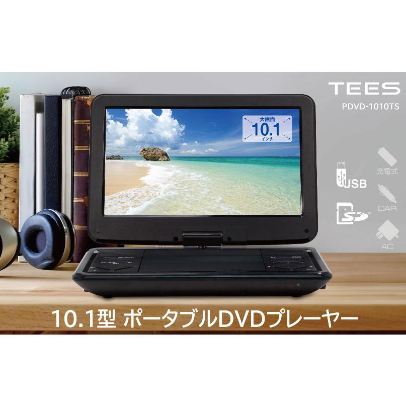 再入荷なし：ティーズ 10.1ポータブルDVDプレーヤー PDVD-1010TS
