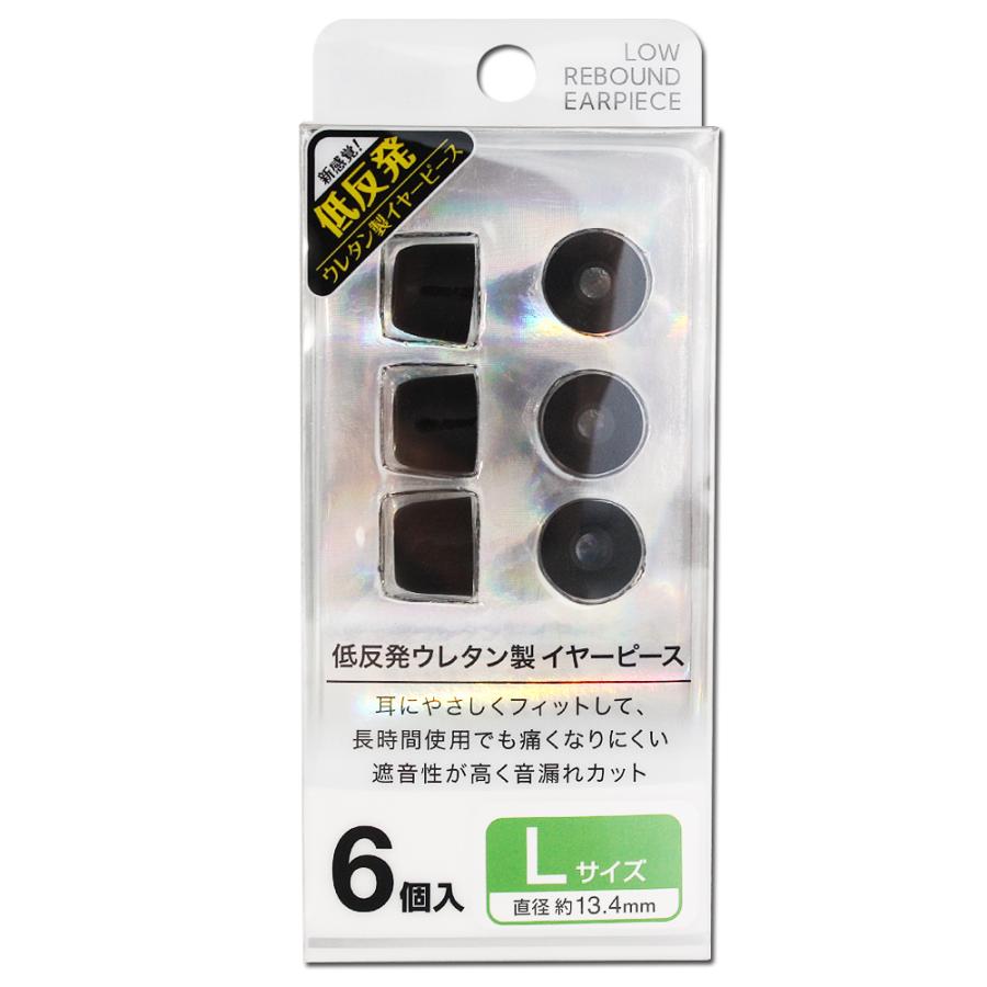 FSC 低反発イヤーピースL FS-EPPU01L-BK :4580393822169:でんきのパラダイス電天堂 - 通販 - Yahoo!ショッピング FSC 低反発イヤーピースL FS-EPPU01L-BK :4580393822169:でんきのパラダイス電天堂 - 通販 - Yahoo!ショッピング