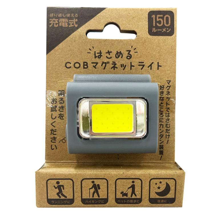 YSN COBマグネットライトグレー X03LT-001GR : でんきの YSN COBマグネットライトグレー X03LT-001GR : でんきの