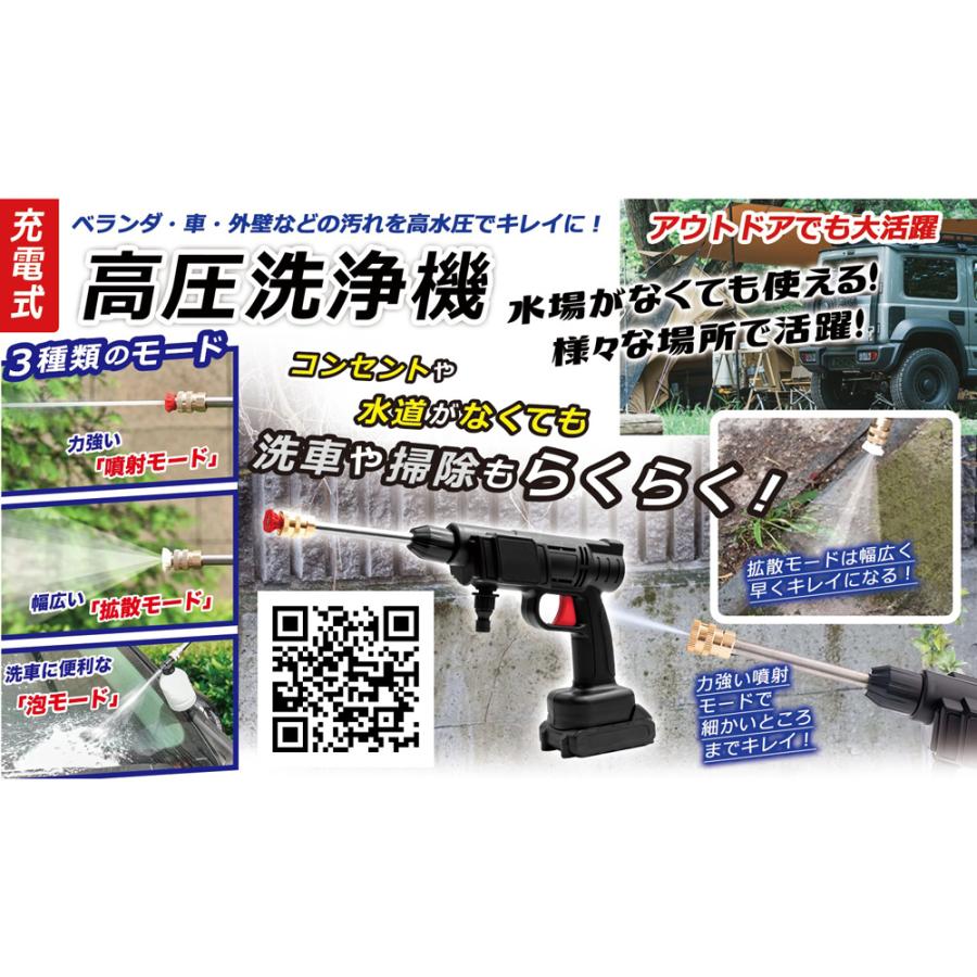 充電式高圧洗浄機 DL-220622 : でんきのパラダイス電天堂 - 通販 充電式高圧洗浄機 DL-220622 : でんきのパラダイス電天堂 - 通販