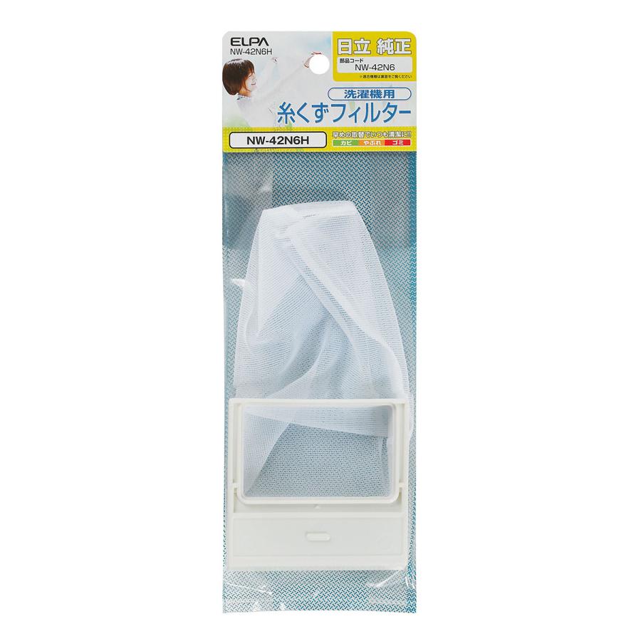 ELPA 洗濯機用 糸くずフィルター 日立 NW-42N6 純正 1個入り ELPA 洗濯機用 糸くずフィルター 日立 NW-42N6 純正 1個入り
