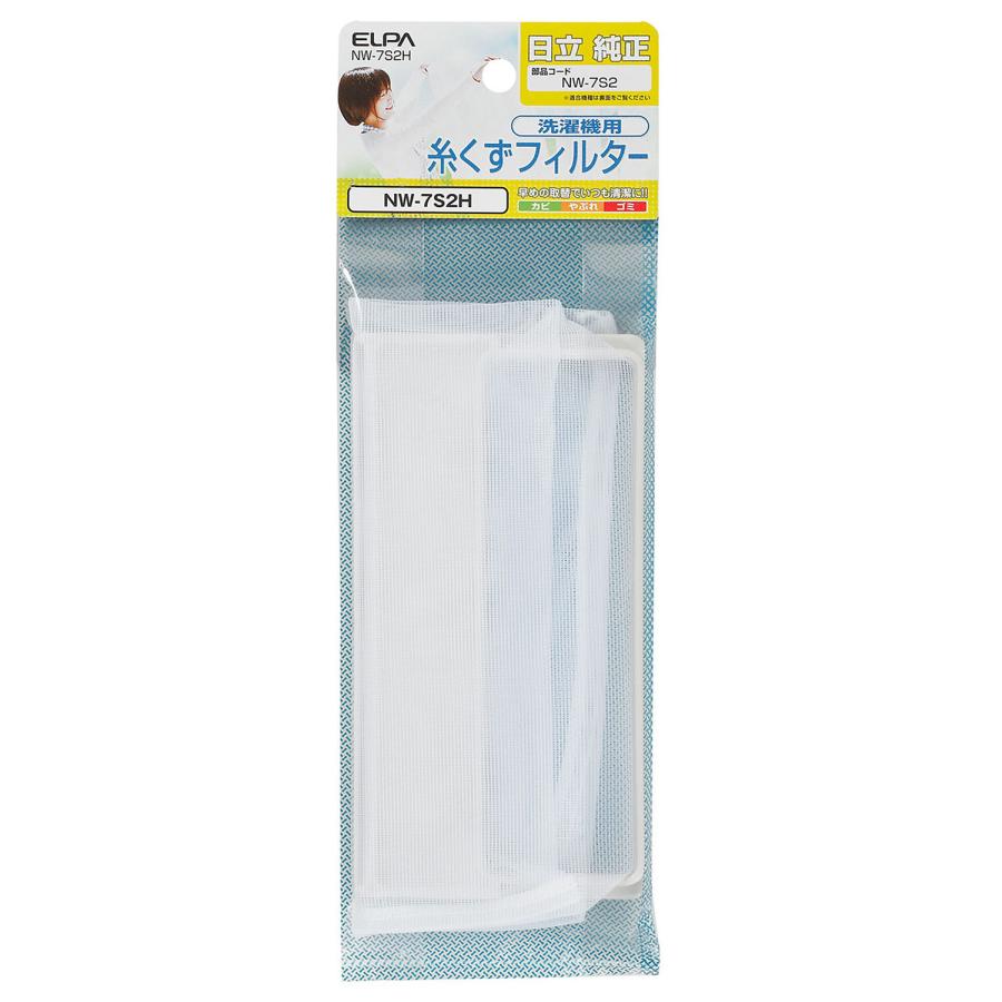 ELPA 洗濯機用 糸くずフィルター 日立 NW-7S2 純正 1個入り ELPA 洗濯機用 糸くずフィルター 日立 NW-7S2 純正 1個入り