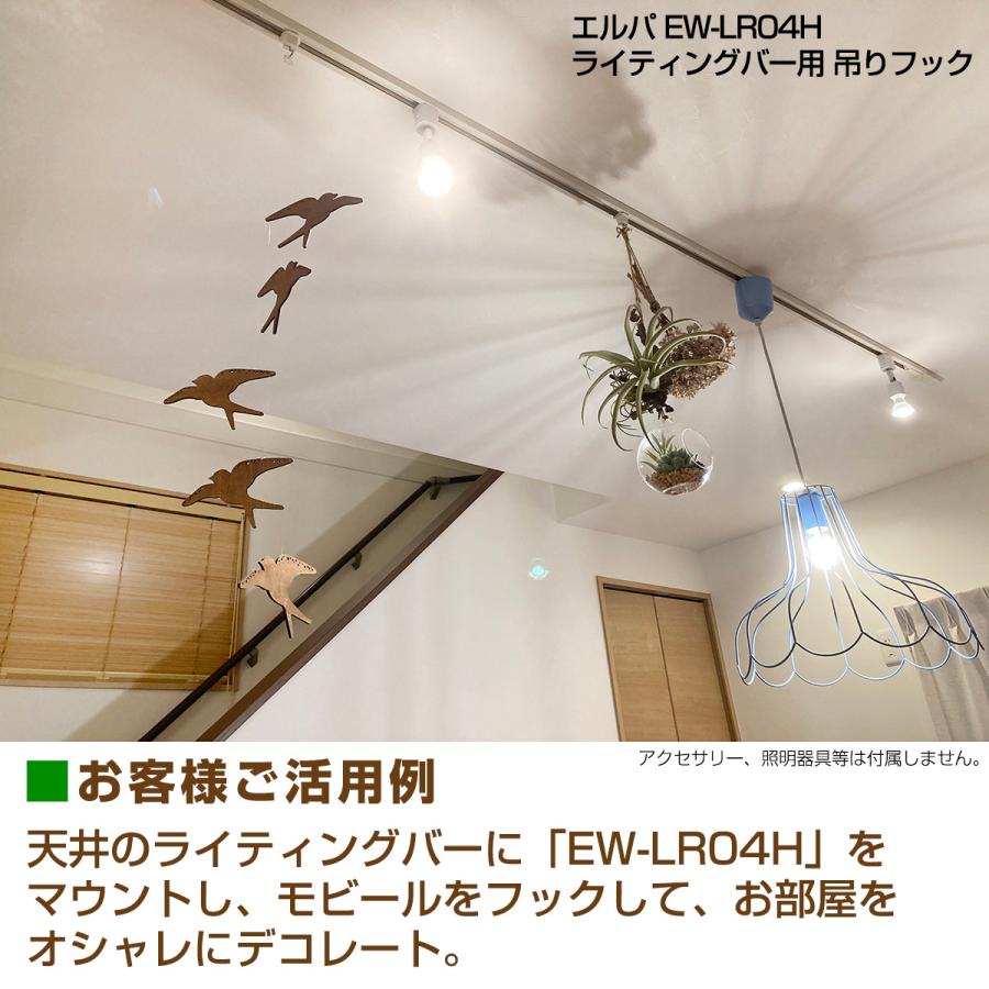 メーカー包装済】 ELPA 引っ掛けシーリングダクトプラグ EW-LR09H