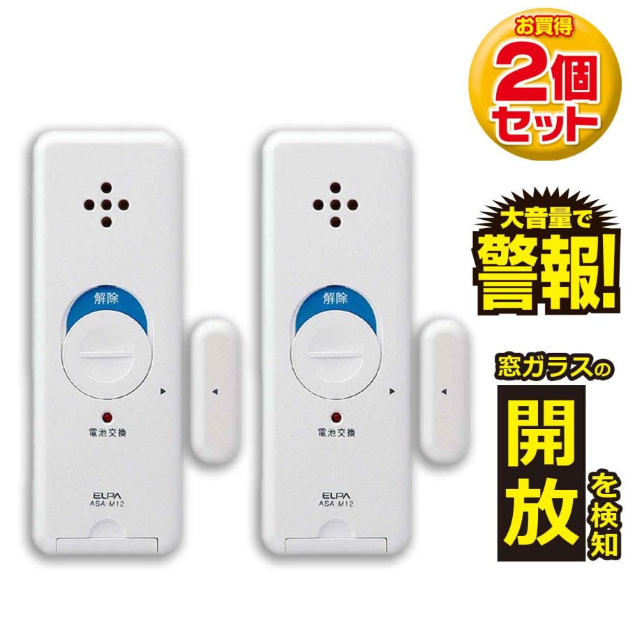 つやあり エルパ 薄型ウインドウアラーム 通販 ELPA 薄型ウインドウアラーム 衝撃開放検知 パールホワイト ASA-W13(PW)