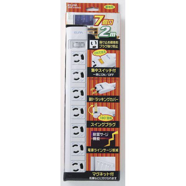 ELPA エルパ OAマルチ 電源タップ 抜け止め AC7個口 コード長2m