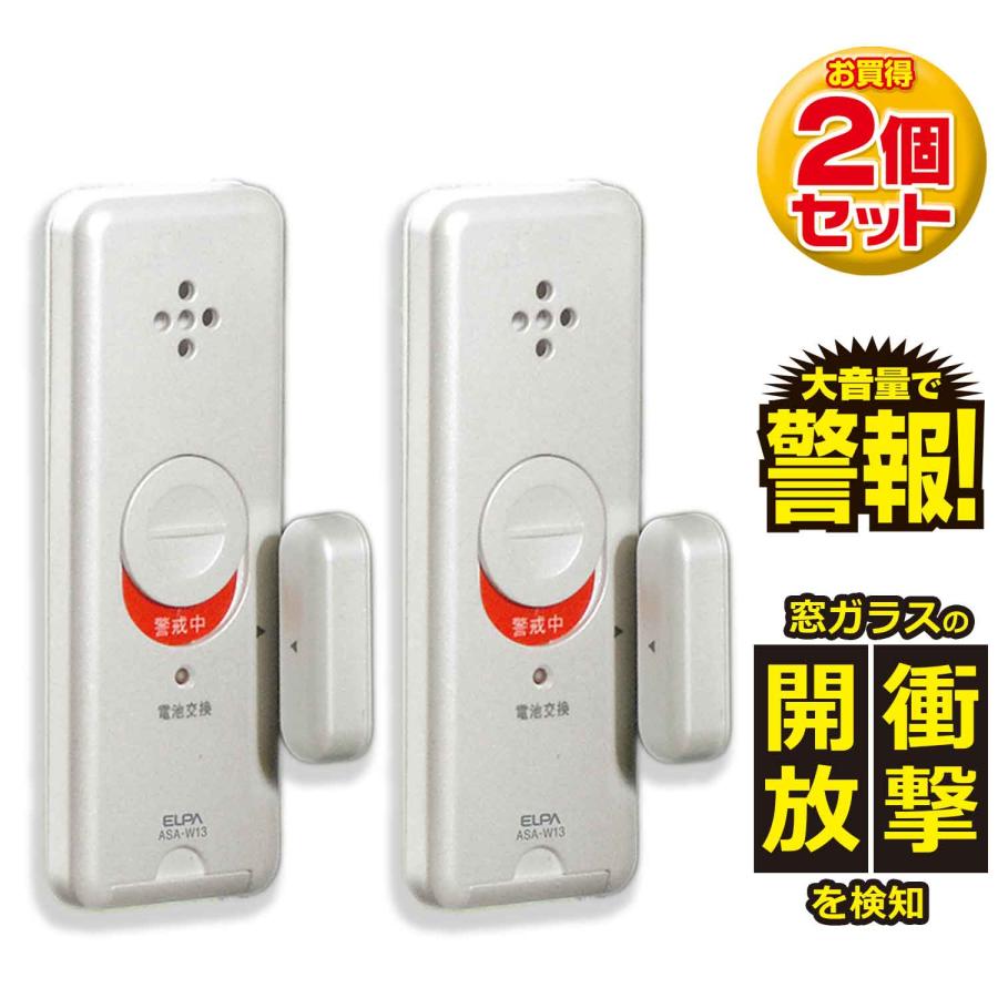 つやあり エルパ 薄型ウインドウアラーム 通販 ELPA 薄型ウインドウアラーム 衝撃開放検知 パールホワイト ASA-W13(PW)