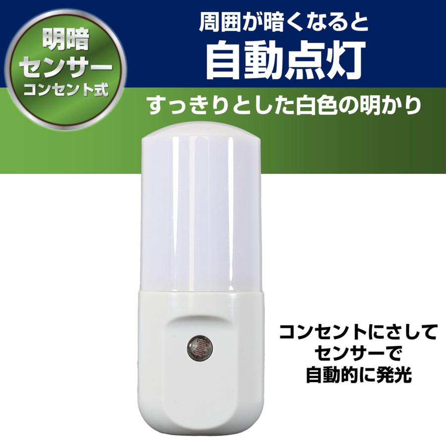エルパ LED ナイトライト コンセント式 明暗センサー 白色光 PM-L160 (W)｜dentendo｜02