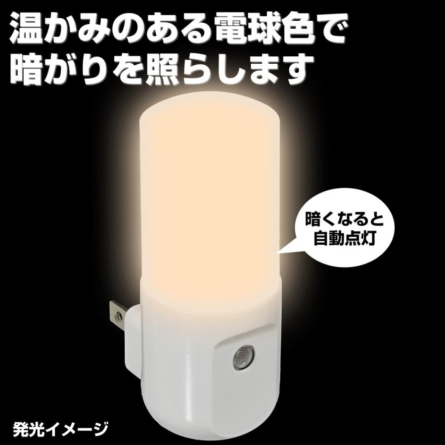 エルパ LED ナイトライト コンセント式 明暗センサー アンバー色光 PM-L160 (AM)｜dentendo｜04