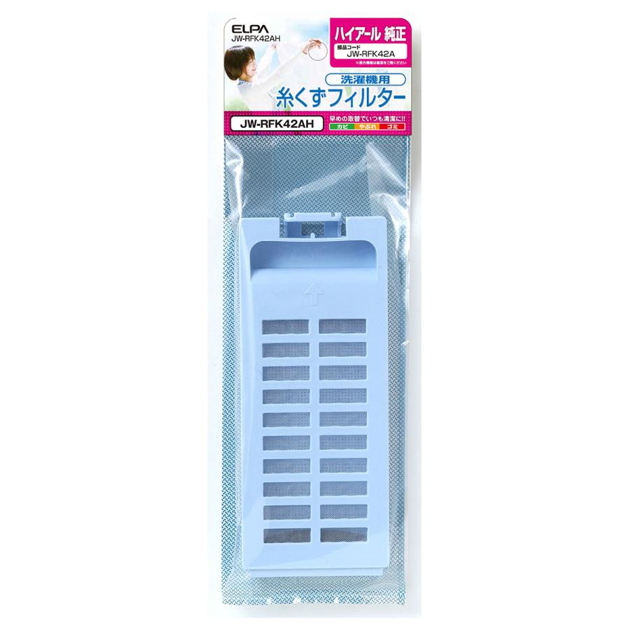 ELPA 洗濯機用 糸くずフィルター ハイアール JW-RFK42A 純正 1個 ELPA 洗濯機用 糸くずフィルター ハイアール JW-RFK42A 純正 1個