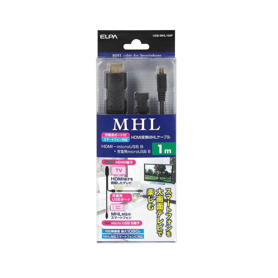 エルパ Hdmi変換mhlケーブル 充電用ポート付 スマートフォン対応 1m Usb Mhl100p でんきのパラダイス電天堂 通販 Yahoo ショッピング