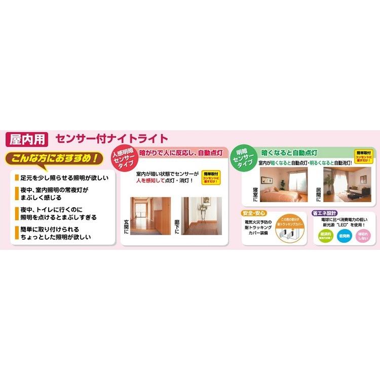 エルパ LEDナイトライト 明暗人感センサー アンバー PM-L230(AM)|dentendo|02