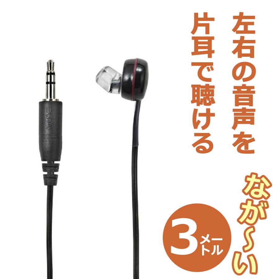 ELPA エルパ 片耳で左右の音声を聴けるイヤホン 耳穴型 3.0m ELPA エルパ 片耳で左右の音声を聴けるイヤホン 耳穴型 3.0m