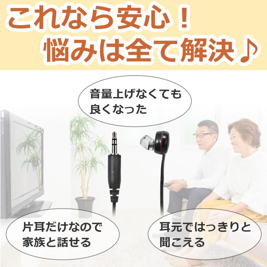ELPA エルパ 片耳で左右の音声を聴けるイヤホン 耳穴型 3.0m ELPA エルパ 片耳で左右の音声を聴けるイヤホン 耳穴型 3.0m