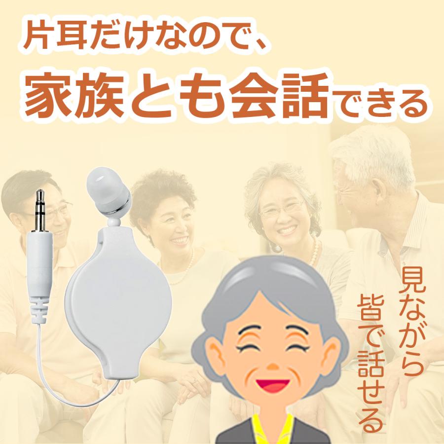 エルパ 地デジTV用 片耳イヤホン カナルタイプ 巻取り型 1.2m ホワイト RE-STKM01(W)｜dentendo｜06