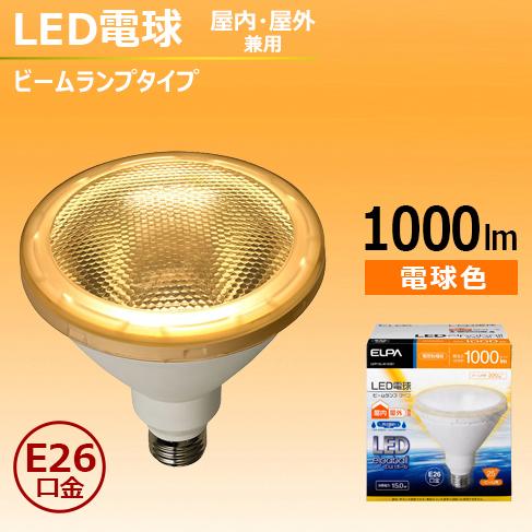 エルパ Led電球 ビーム球形 1000ルーメン E26 電球色 Ldr15l M G051 4901087199143 でんきのパラダイス電天堂 通販 Yahoo ショッピング