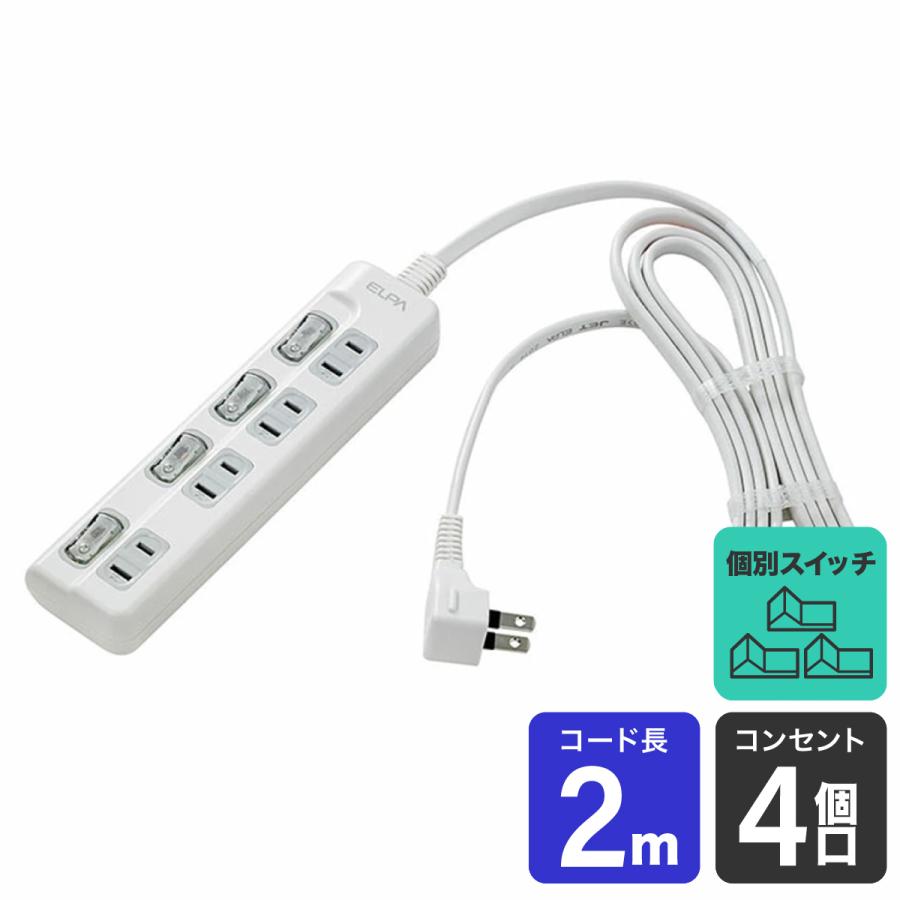 ELPA エルパ 電源タップ 個別スイッチ 上差し AC4個口 コード長 ELPA エルパ 電源タップ 個別スイッチ 上差し AC4個口 コード長