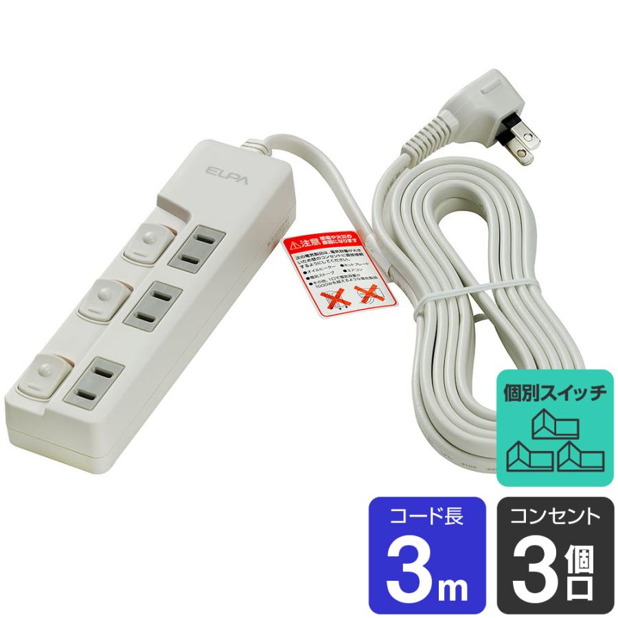 276円 【安心の定価販売】 訳あり新品 電源タップ 2m 2P 3個口 トラッキング 276円 【安心の定価販売】 訳あり新品 電源タップ 2m 2P 3個口 トラッキング