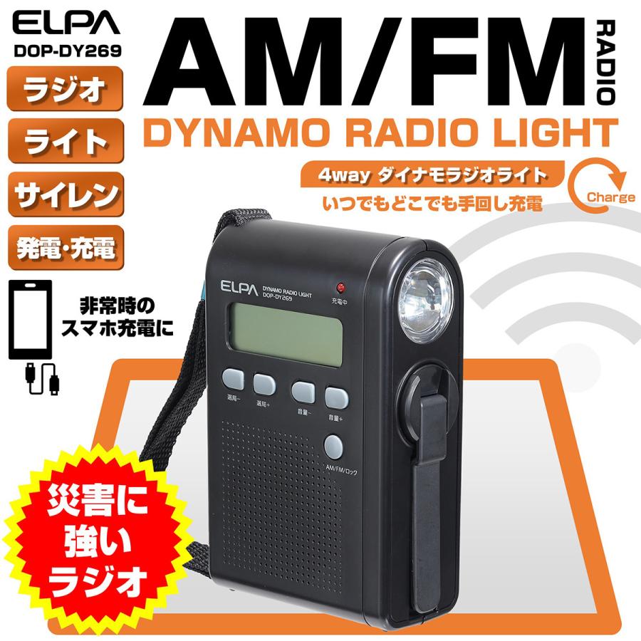 483円 定番から日本未入荷 ELPA ラジオ DOP-660