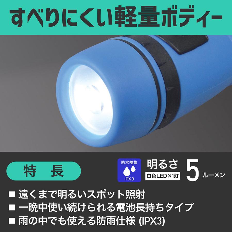 エルパ LEDハンディライト 懐中電灯 DOP-280(BL)｜dentendo｜02