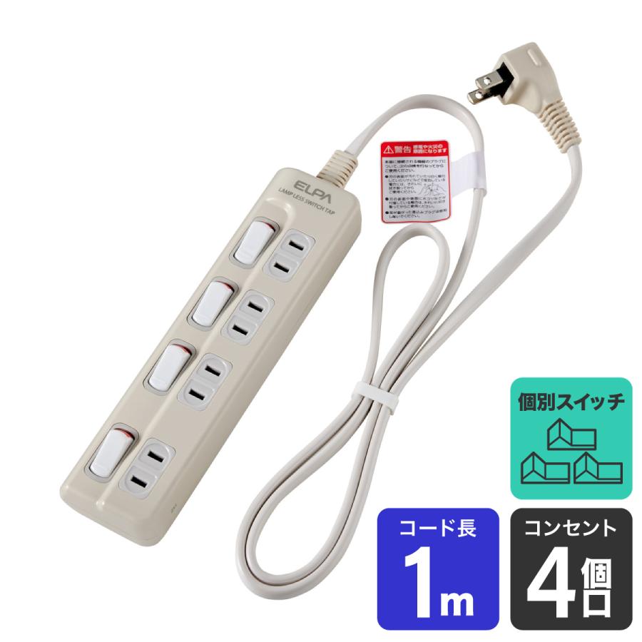 エルパ 電源タップ 4個口 1m 節電スイッチ ランプレス 壁付け穴 WLS