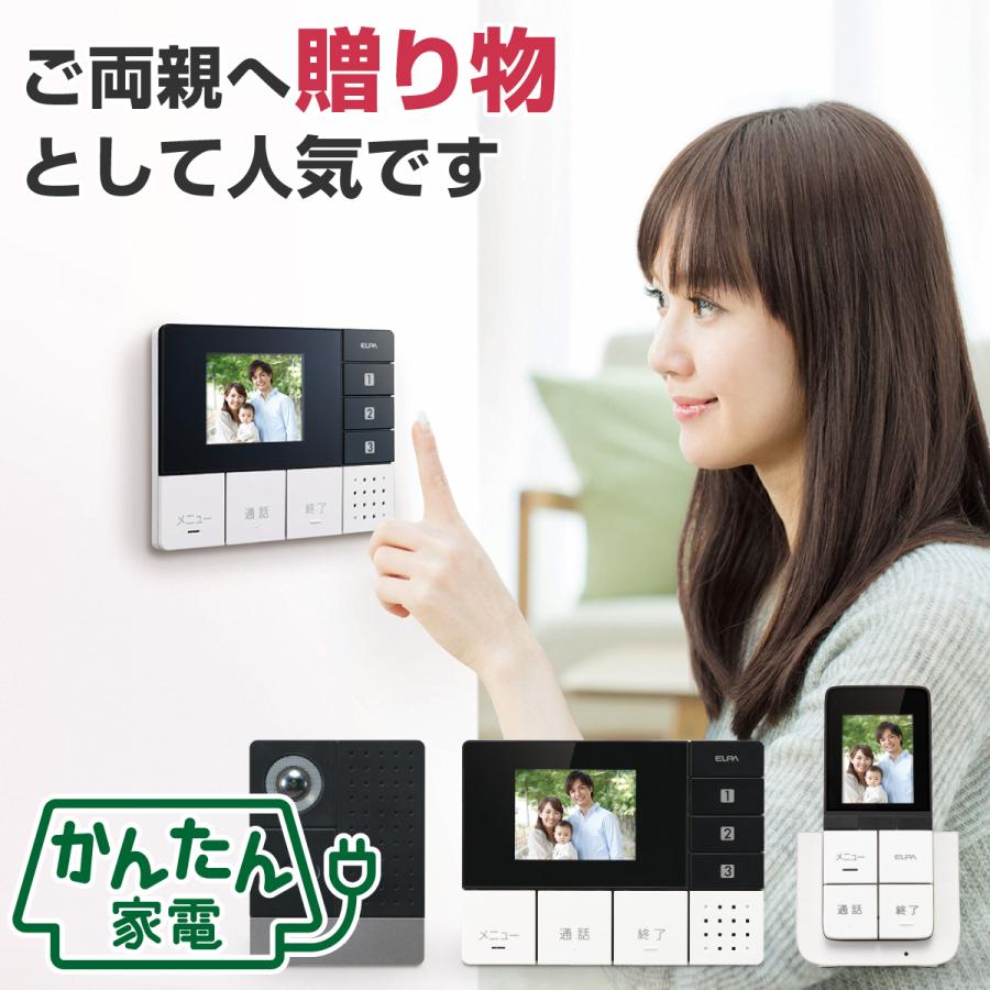 ELPA エルパ かんたんテレビドアホン 玄関カメラ1台+壁かけ親機 ELPA エルパ かんたんテレビドアホン 玄関カメラ1台+壁かけ親機