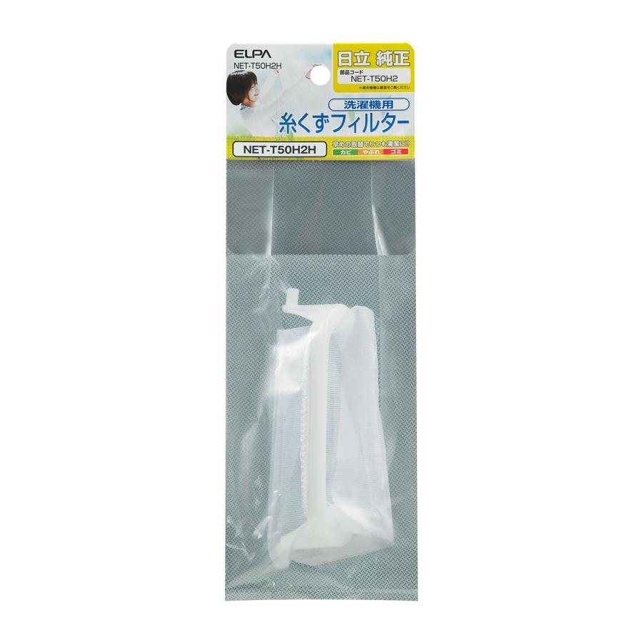 洗濯機用 糸くずフィルター 日立 NET-T50H2 純正 1個入り : 4901087211487 : でんきのパラダイス電天堂 - 通販 -  Yahoo!ショッピング