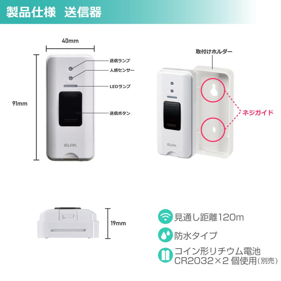 ELPA エルパ ワイヤレスチャイム 8チャンネル受信器 ホワイト 防 ELPA エルパ ワイヤレスチャイム 8チャンネル受信器 ホワイト 防