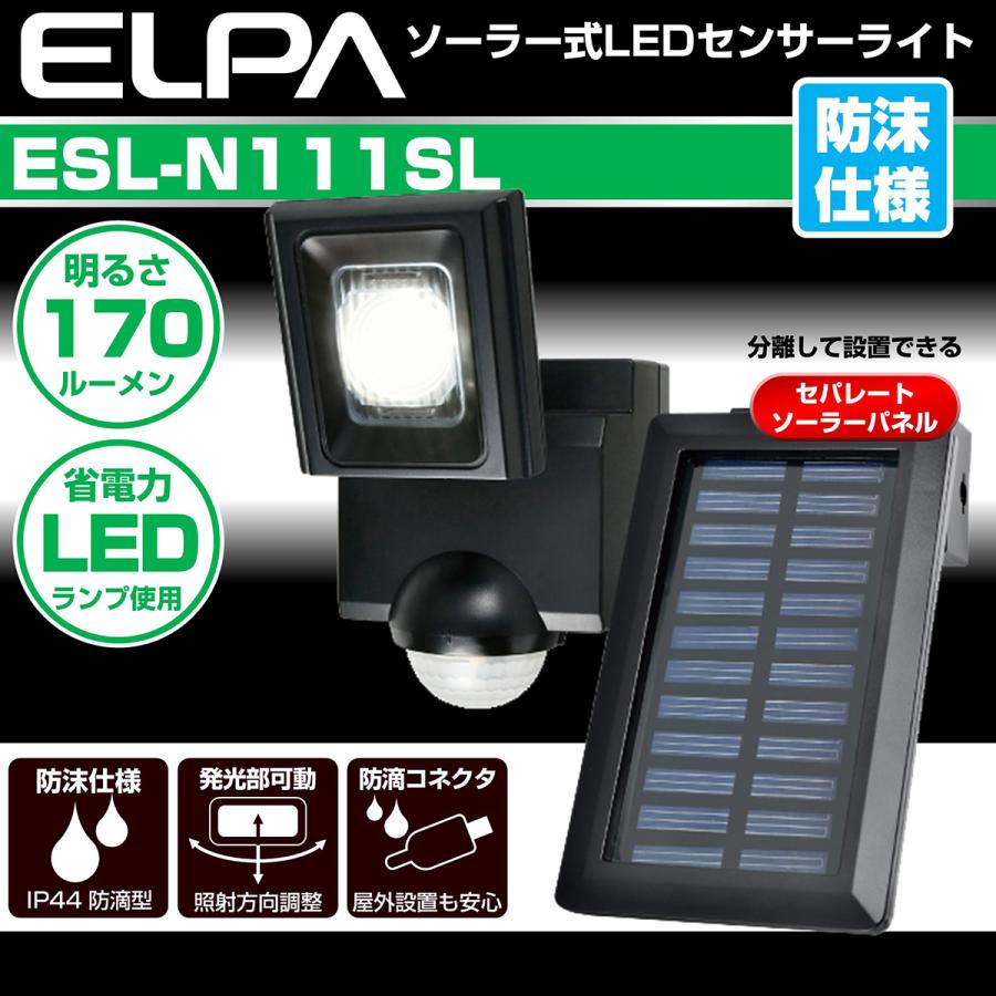 エルパ 防犯ライト ソーラー発電式 1灯 170ルーメン ESL-N111SL / LEDセンサーライト屋外用｜dentendo｜02