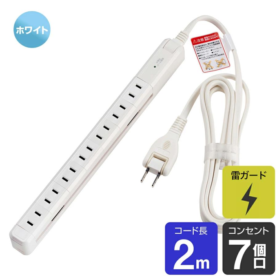 ELPA エルパ くるくる電源タップ AC7個口 コード長2m 雷ガード ELPA エルパ くるくる電源タップ AC7個口 コード長2m 雷ガード
