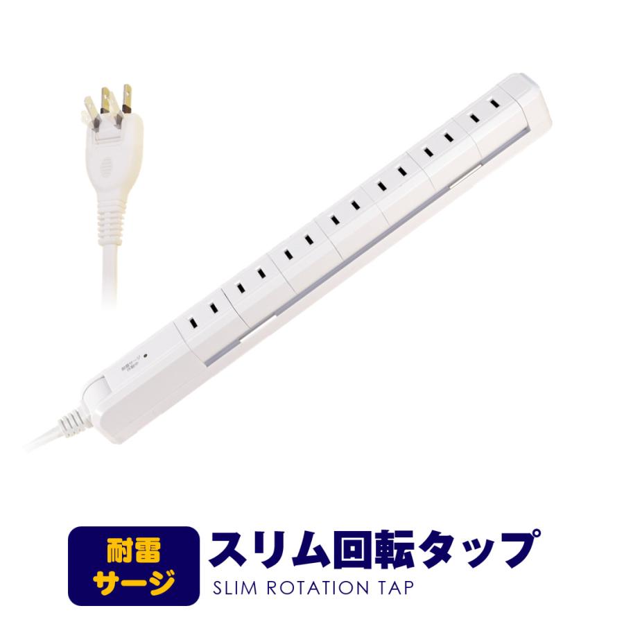 ELPA エルパ くるくる電源タップ AC7個口 コード長2m 雷ガード ELPA エルパ くるくる電源タップ AC7個口 コード長2m 雷ガード