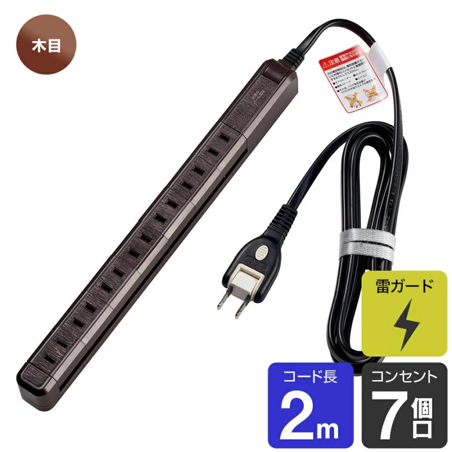 ELPA エルパ くるくる電源タップ AC7個口 コード長2m 雷ガード ELPA エルパ くるくる電源タップ AC7個口 コード長2m 雷ガード
