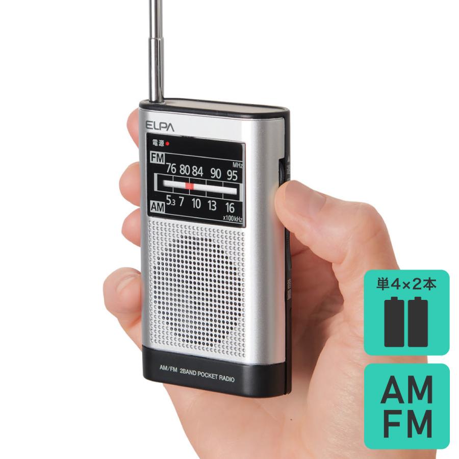 海外 全国宅配無料 エルパ AM FMポケットラジオ ER-P66F y-sinkyuseikotsu.com y-sinkyuseikotsu.com