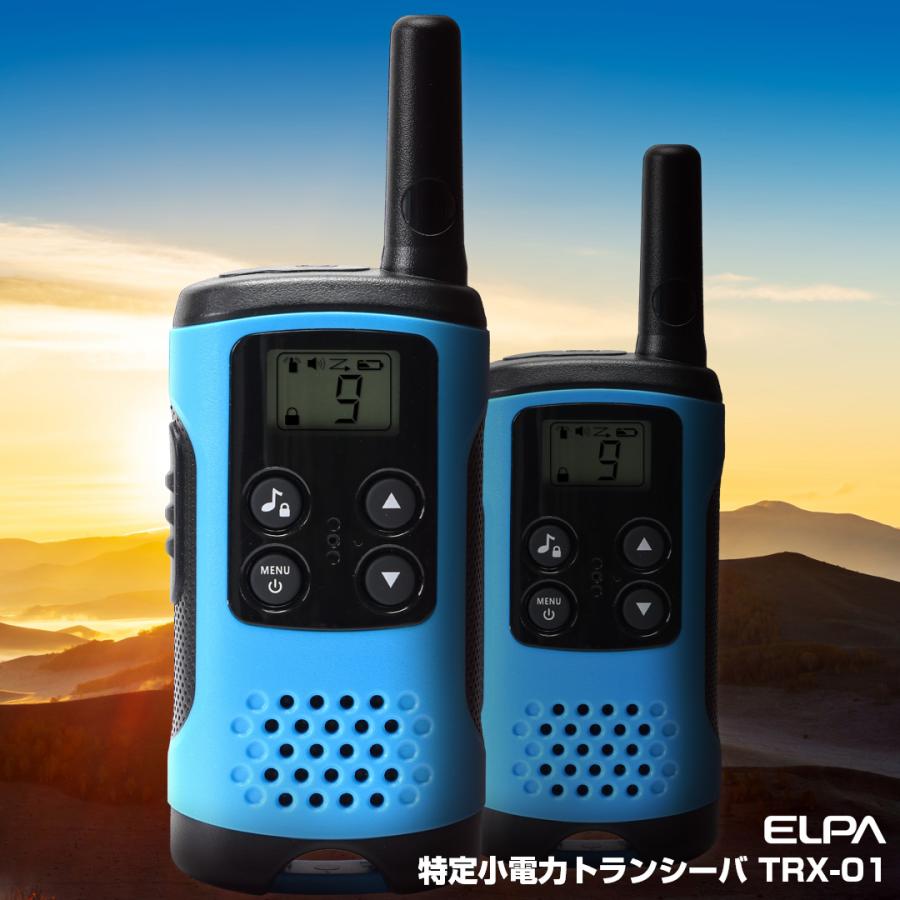エルパ 特定小電力トランシーバー Trx 01 でんきのパラダイス電天堂 通販 Yahoo ショッピング