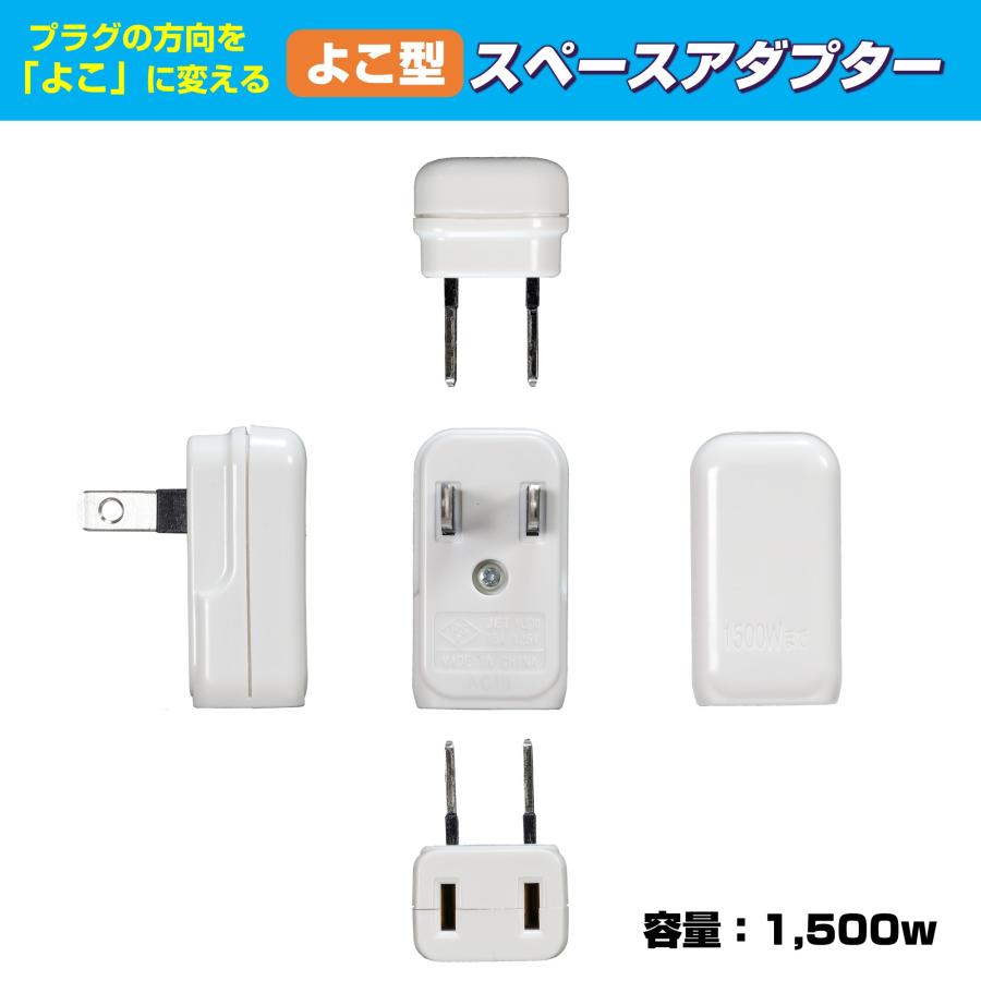 ELPA エルパ 電源タップ スペースアダプター 横型 A-371B(W ELPA エルパ 電源タップ スペースアダプター 横型 A-371B(W
