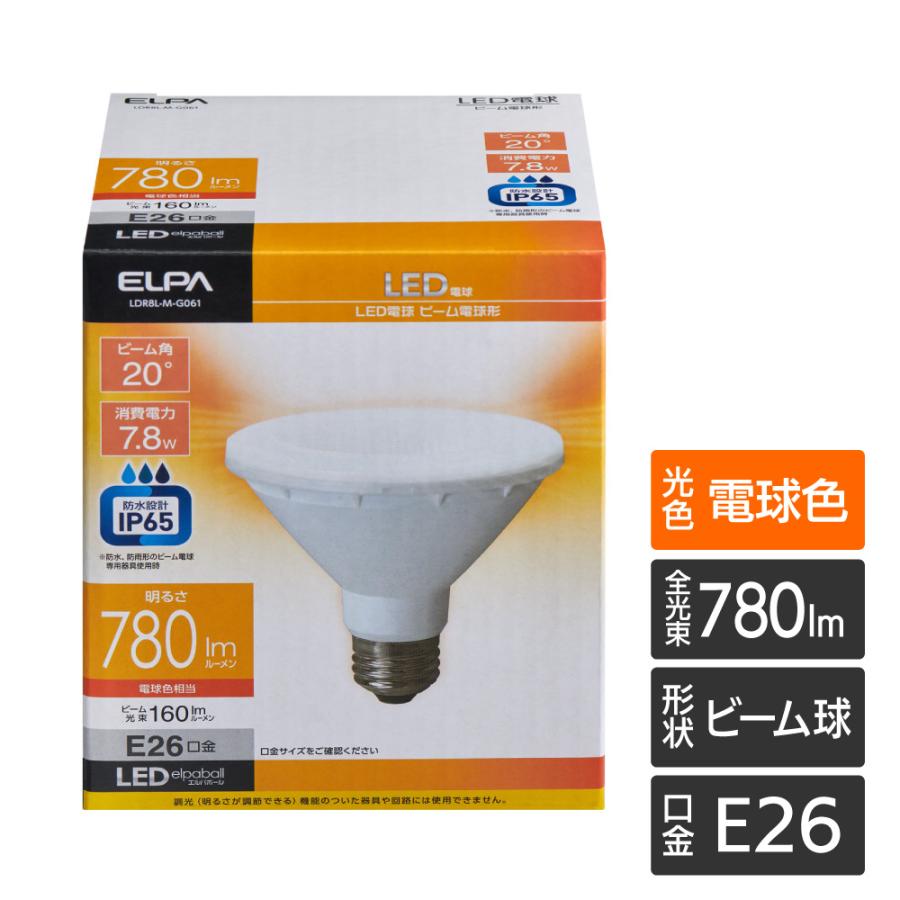 エルパ LED電球 ビーム形 E26 780ルーメン 電球色 防水 LDR8L-M-G061