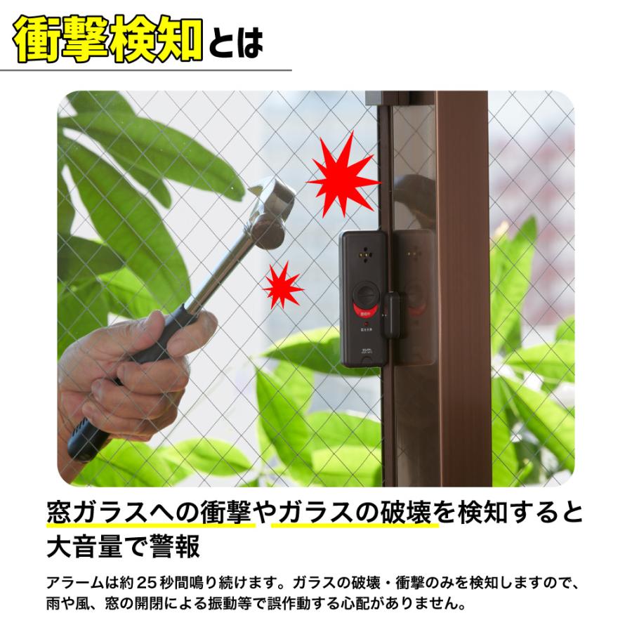 ELPA エルパ 窓ピタッアラーム 衝撃検知 4個セット ASA-S11-N4P ELPA エルパ 窓ピタッアラーム 衝撃検知 4個セット ASA-S11-N4P