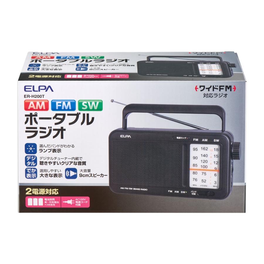 エルパ 短波ポータブルラジオ ER-H200T : でんきのパラダイス電 エルパ 短波ポータブルラジオ ER-H200T : でんきのパラダイス電